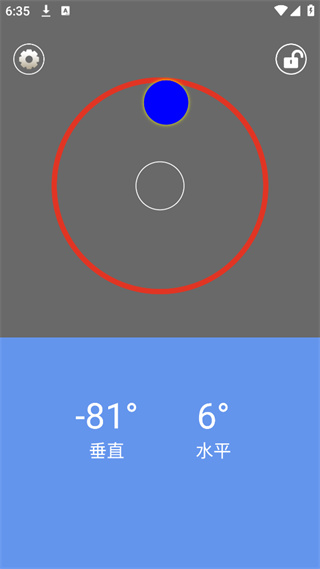 簡(jiǎn)易水平儀軟件 v5.5.9 安卓版 0