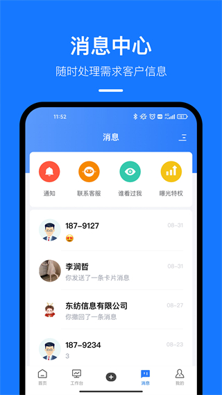 東紡云工廠app1