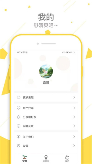 一個(gè)寶盒官方版 v2.2.5 安卓版 2