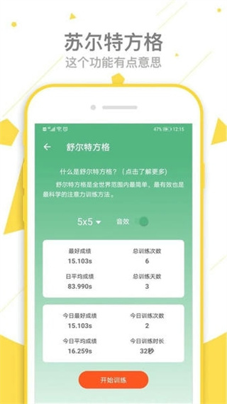 一個(gè)寶盒官方版 v2.2.5 安卓版 3