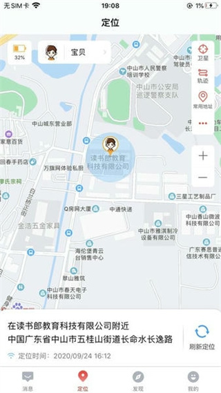 讀書郎電話手表安卓版 v4.7.8 最新版 1