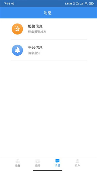 點(diǎn)點(diǎn)控app v4.1.48.5 最新版 2