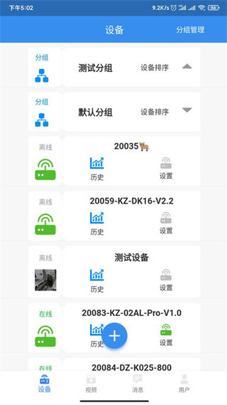 點(diǎn)點(diǎn)控app v4.1.48.5 最新版 0