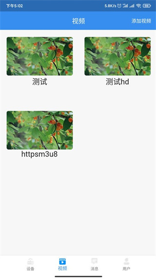 點(diǎn)點(diǎn)控app v4.1.48.5 最新版 3