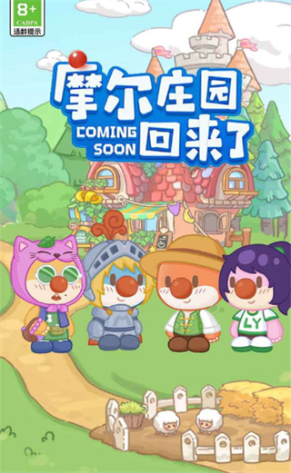 摩爾莊園慢生活 v1.0 0