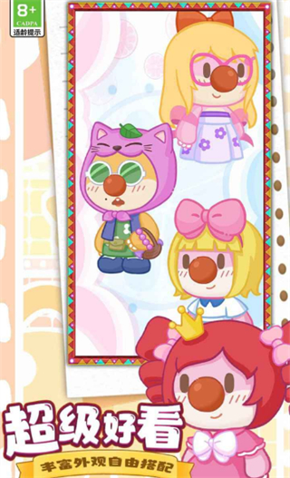 摩爾莊園慢生活免廣告 v1.0 2