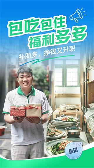 趕集直招 v10.40.56 最新版 1