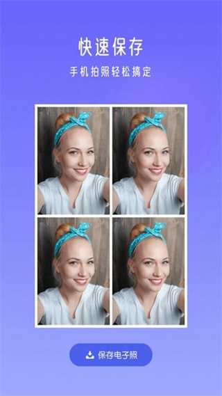 萬(wàn)能證件照app v1.0.3 安卓版 3