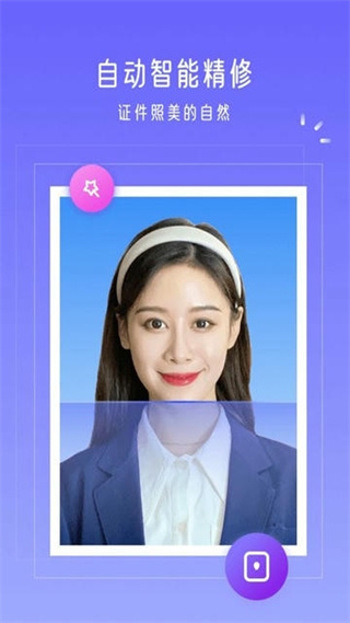 萬(wàn)能證件照app v1.0.3 安卓版 0