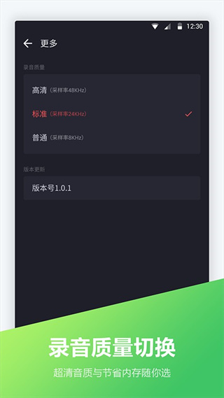 電話(huà)錄音寶 v1.3.0 安卓版 1