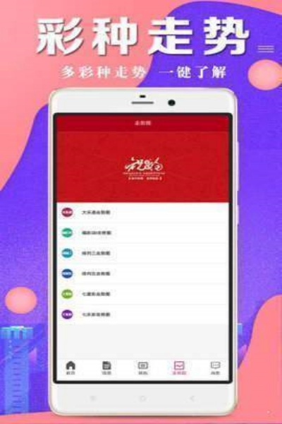 贏多多彩票app下載安裝 v1.2.0 2