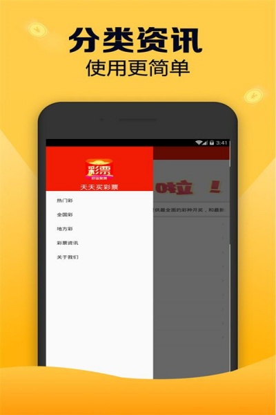 贏多多彩票app下載安裝 v1.2.0 1