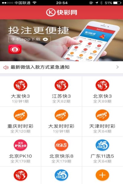 眾贏國際彩票APP下載 v3.8.2 3