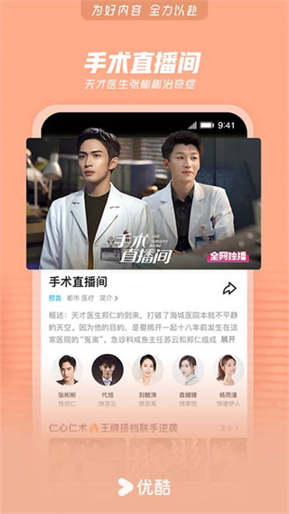 優(yōu)酷經(jīng)典版本 v11.1.43安卓最新版 2