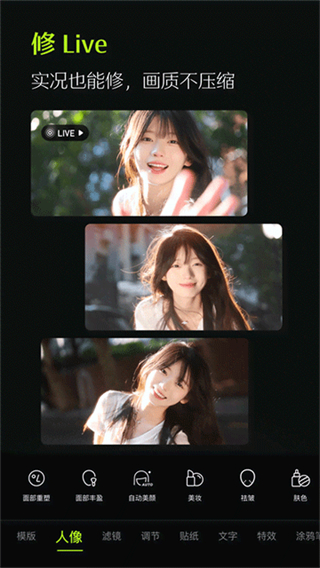 醒圖最新版本官方版 v13.4.1 安卓版 1