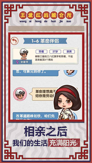 相親模擬器無限金幣 v1.0.3 2