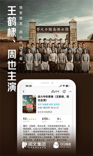 扣扣閱讀最新版3