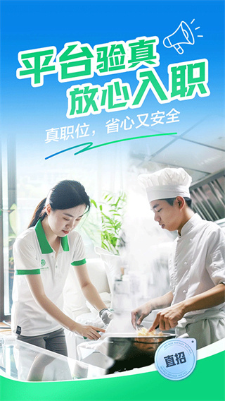 趕集網(wǎng)直聘(趕集直招) v10.40.56 安卓版 0