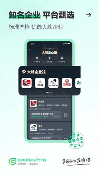 趕集網(wǎng)直聘(趕集直招) v10.40.56 安卓版 4