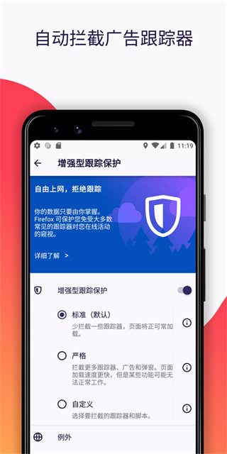 firefox火狐瀏覽器安卓版app v144.0.2官方最新版 1