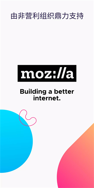 火狐瀏覽器(Firefox Mobile) for Android v144.0.2中文正式版 1