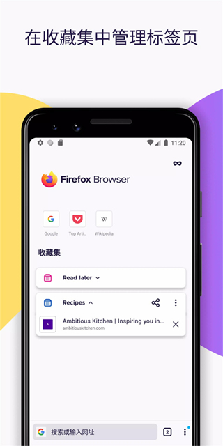 火狐瀏覽器(Firefox Mobile) for Android v144.0.2中文正式版 0
