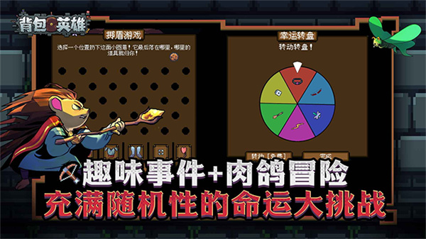 背包英雄中文手機版 v0.1 1