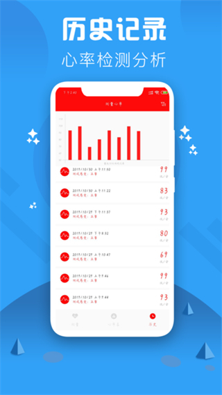 心率檢測儀手機版 v3.5 安卓版 2