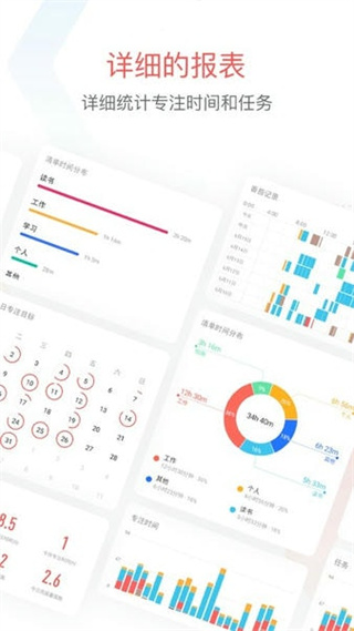 專注清單 v15.7 安卓版 2