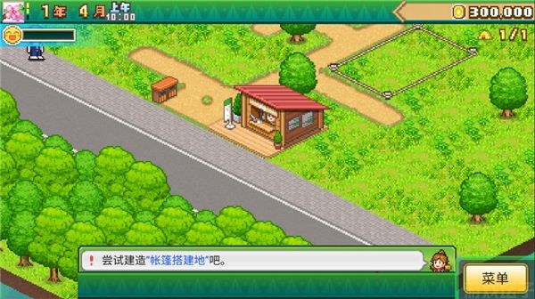 森丘露營地物語正版 v1.3.8 1