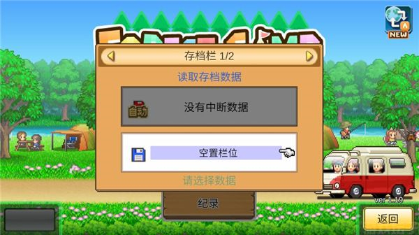 森丘露營地物語正版 v1.3.8 0