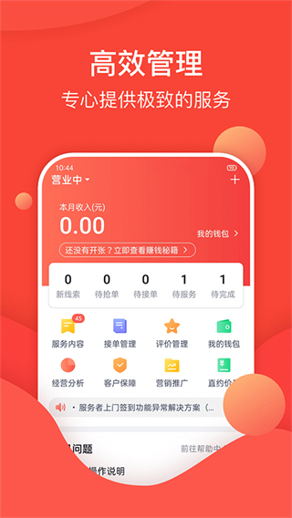 58到家商家版apk v7.1.7 安卓版 2
