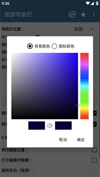 底部導航欄 v8.4.8.9 最新版 0
