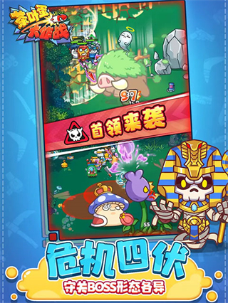 茶葉蛋大作戰(zhàn)內(nèi)置菜單 v1.0.7 2