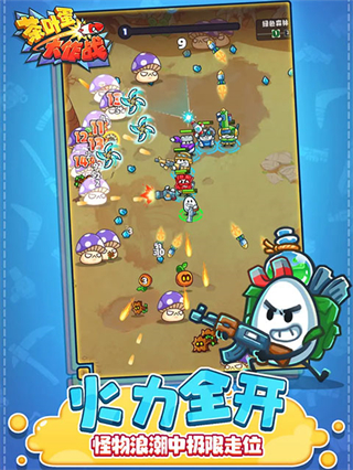 茶葉蛋大作戰(zhàn)內(nèi)置菜單 v1.0.7 0