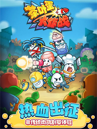 茶葉蛋大作戰(zhàn)內(nèi)置菜單 v1.0.7 3
