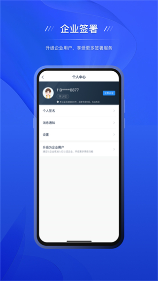 契約鎖 v3.1.1 0