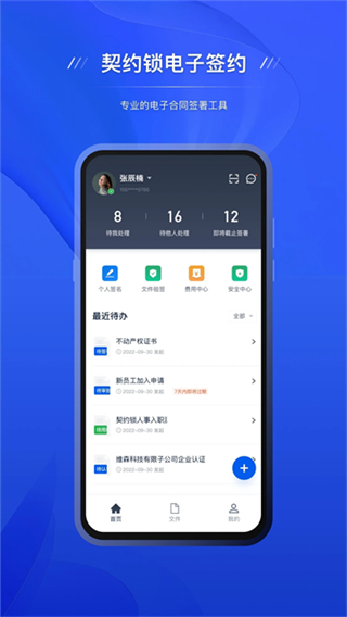 契約鎖 v3.1.1 1