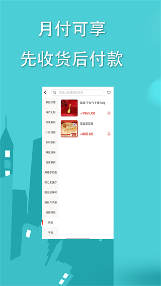 寶魚商城 v3.1.6 3