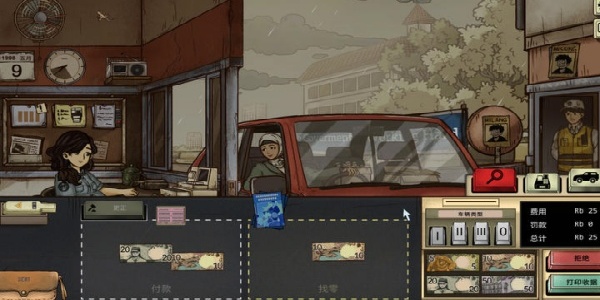 1998收費(fèi)員的故事 v1.0.4f5m 1