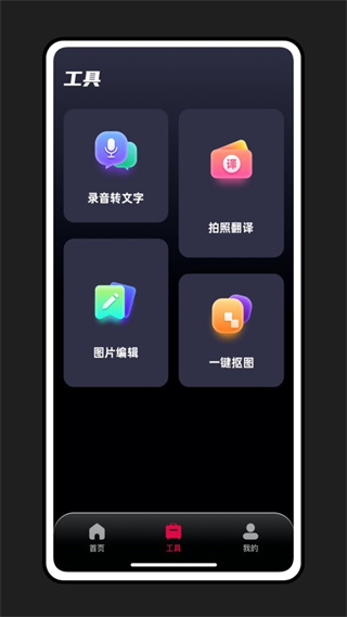 輕抖提詞器 v2.3.7 安卓版 1