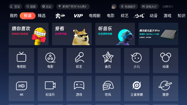 云視聽極光 v17.9.0.1009 最新版 3