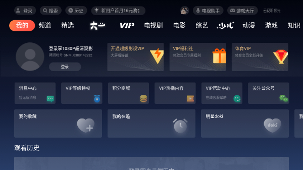 云視聽極光 v17.9.0.1009 最新版 2