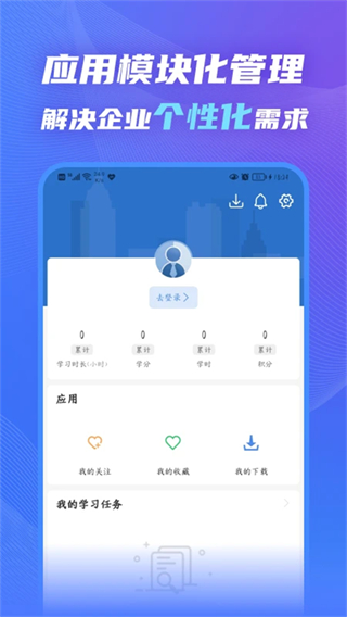知學(xué)云10app v13.0.0 安卓版 1