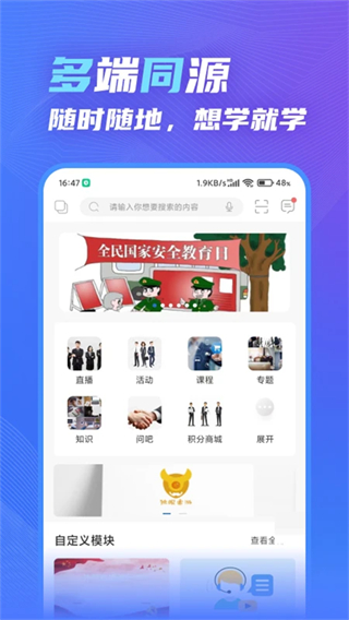 知學(xué)云10app v13.0.0 安卓版 2