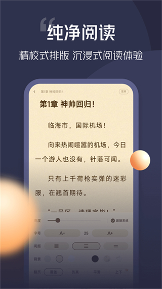 青橙小說免費(fèi)閱讀網(wǎng) v5.0.2.2 0