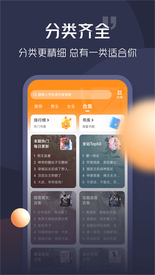 青橙小說免費(fèi)閱讀網(wǎng) v5.0.2.2 2