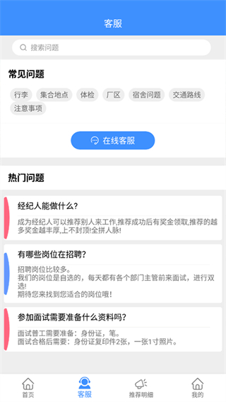 好鵬友app v1.3 安卓版 1