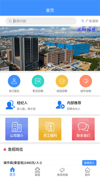 好鵬友app v1.3 安卓版 0