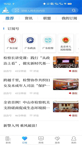 法治號 v3.1.4 2